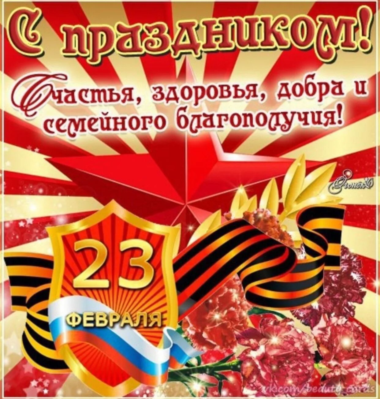 С днем защитника отечества картинки
